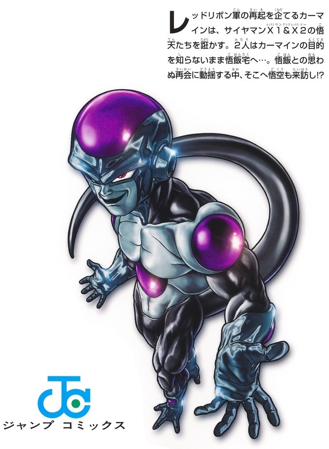 漫画 ドラゴンボール超 24巻 カバーイラスト【裏面の画像(高画質
