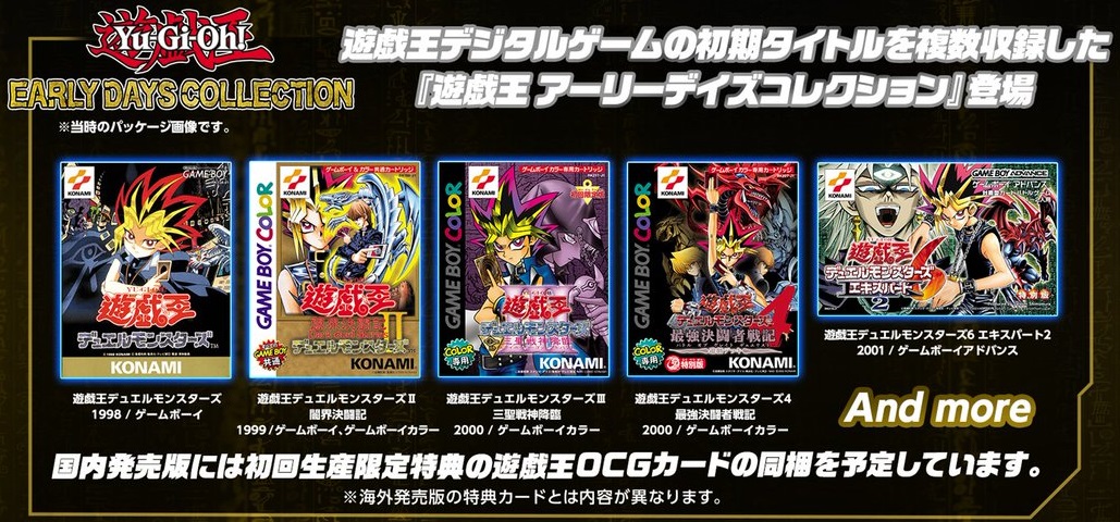 遊戯王 アーリーデイズコレクション【パッケージ版:初回生産 遊戯王 アーリーデイズコレクション【パッケージ版:初回生産