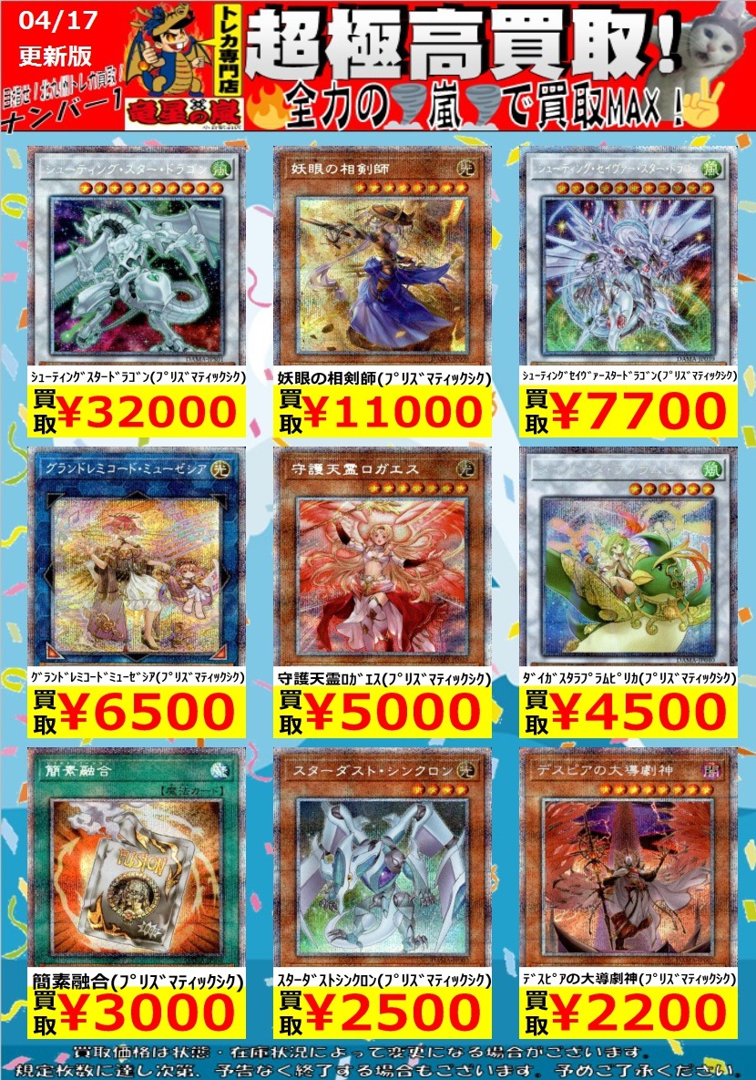 ドーン オブ マジェスティ 初動 買取相場 店頭 ネット 12 00時点 プリズマティック シク 遊戯王 遊戯王 ドラゴンボール通販予約情報局 ドーン オブ マジェスティ 初動 買取相場 店頭 ネット 12 00時点 プリズマティック シク 遊戯王 遊戯王 ドラゴンボール通販予約情報局