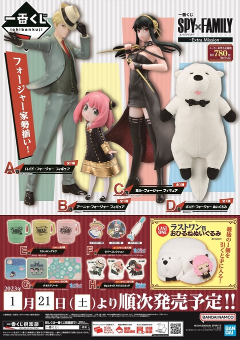 SPY×FAMILY 1番くじ まとめ売り SPY×FAMILY 一番くじ まとめ売り - メルカリ