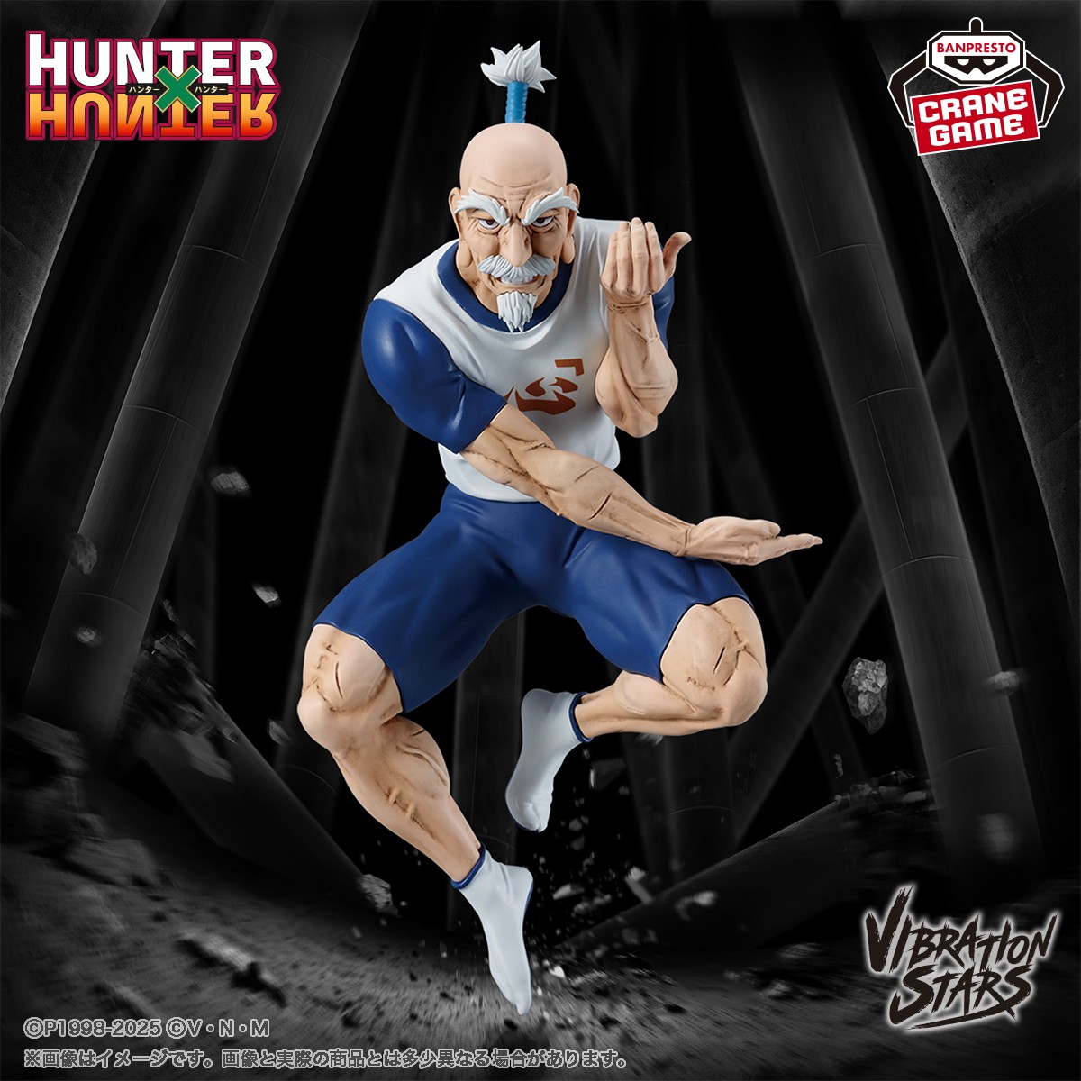 HUNTER×HUNTER 2025年7月プライズフィギュア リスト【VIBRATION