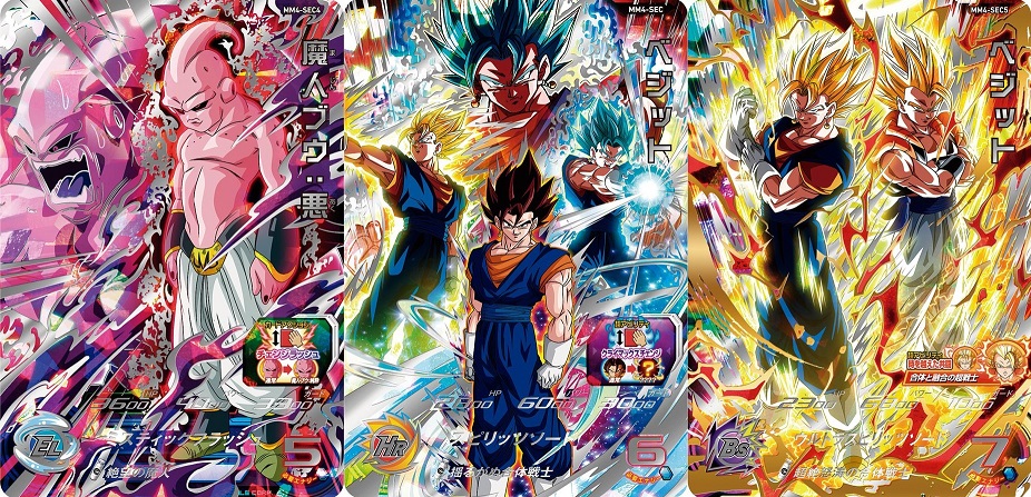 【ドラゴンボールヒーローズ】融合/合体戦士 シークレット SEC まとめ売り ドラゴンボールヒーローズ】融合/合体戦士 シークレット SEC