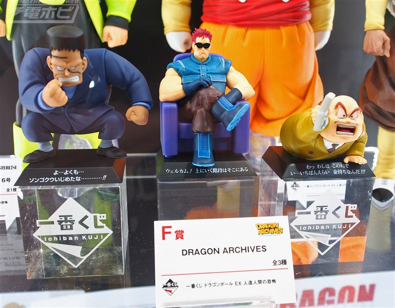 未使用に近い 5点 一番くじ ドラゴンボール EX 人造人間の恐怖 セット 一番くじ ドラゴンボールEX 人造人間の恐怖 東京おもちゃショー