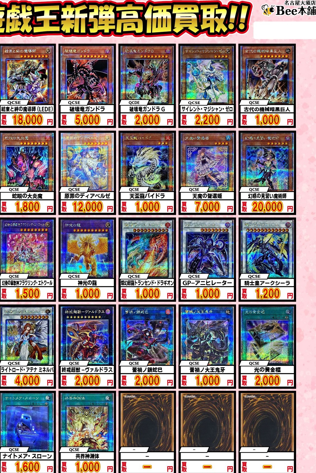 【新品未開封カートン】レガシーオブデストラクション 1カートン 遊戯王OCGデュエルモンスターズ LEGACY OF DESTRUCTION | 商品
