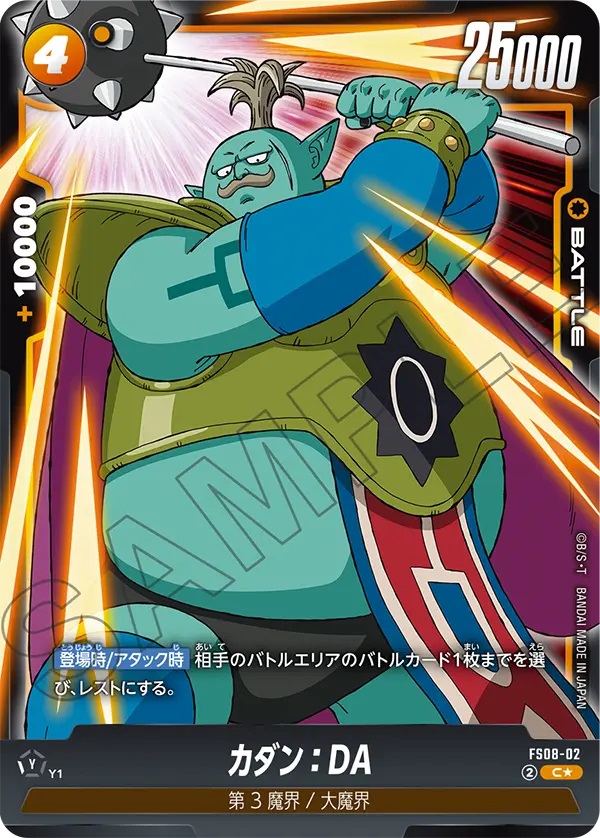 ベジータミニスタートデッキ 特訓の成果パラレル 2枚 スタートデッキ