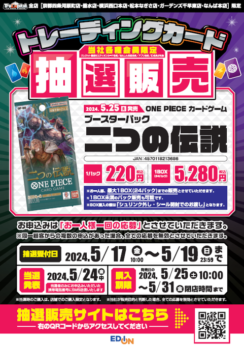 ブースターパック 二つの伝説 駿河屋28.4％OFF送料無料でタイム