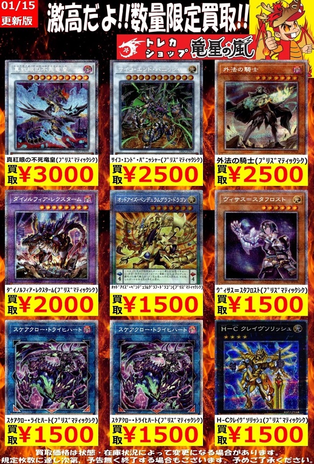 遊戯王 スケアクローライヒハート スタフロスト アジアプリズマ 3枚