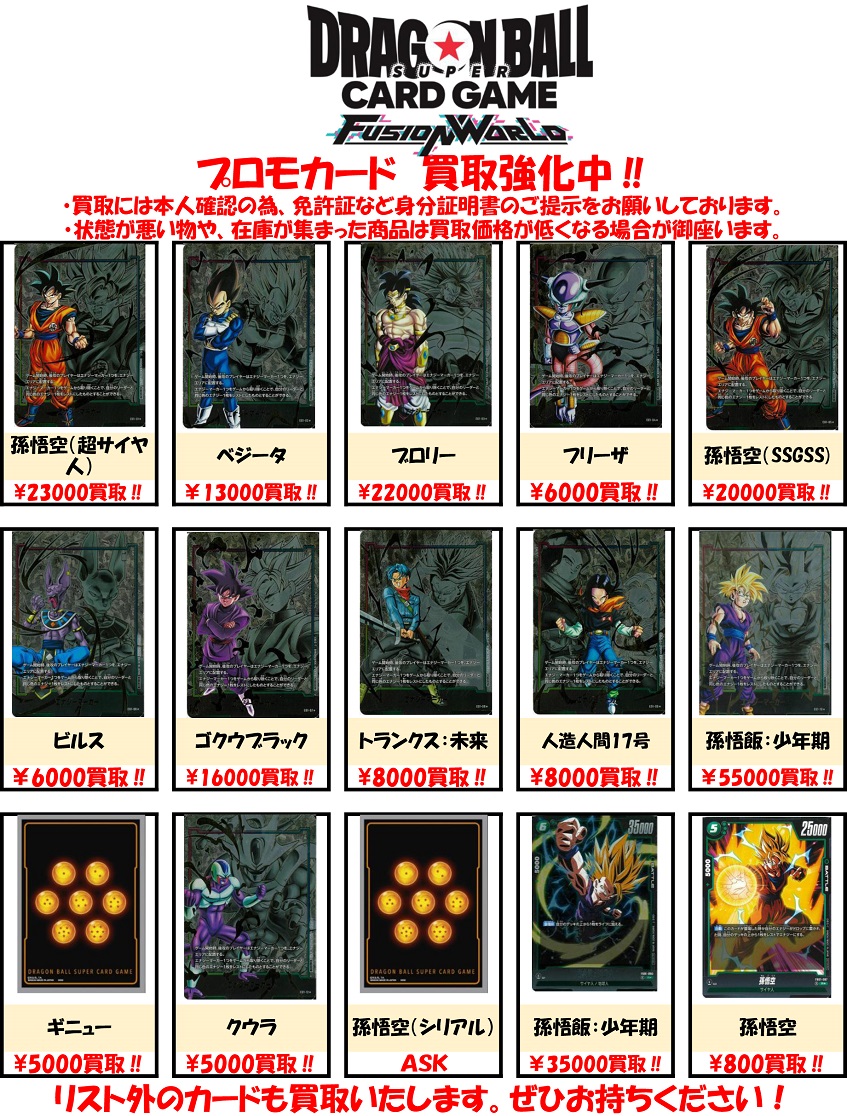 DBFW 大会上位記念品『FB01-090 孫悟飯:少年期 パラレル版 DBFW 大会上位記念品『FB01-090 孫悟飯:少年期 パラレル版