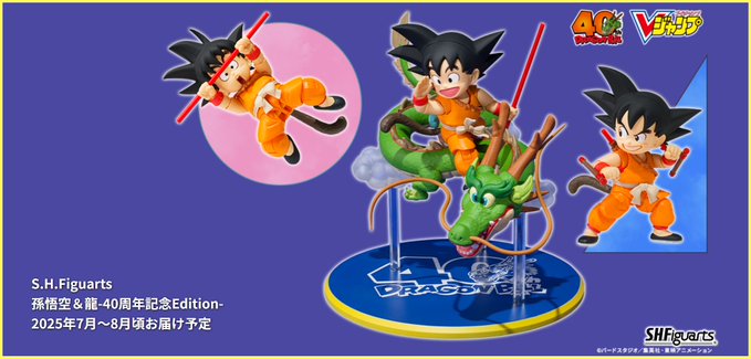 Vジャンプ 2024年12月号 応募者全員サービス『S.H.Figuarts Vジャンプ 2024年12月号 応募者全員サービス『S.H.Figuarts