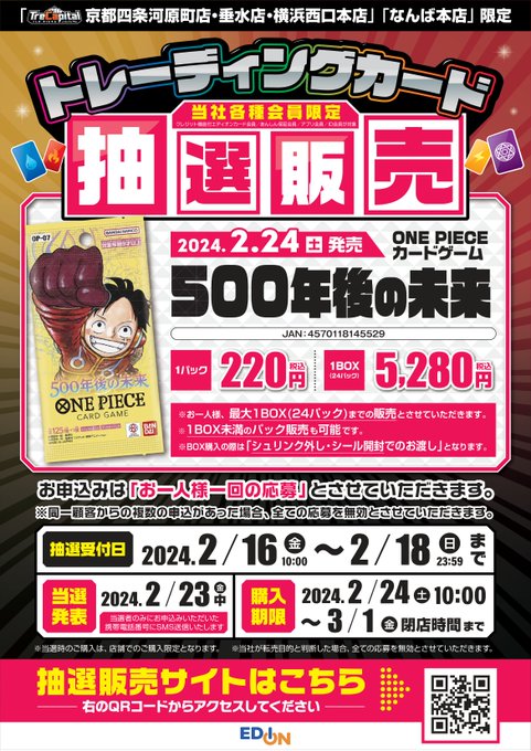 Amazon.co.jp: バンダイ (BANDAI) ONE PIECEカードゲーム 500年