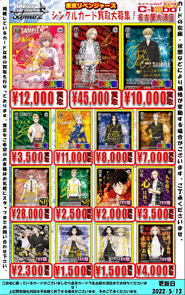 WS 東京リベンジャーズ ブースター&トライアルデッキ 箔押し WS 東京リベンジャーズ ブースター&トライアルデッキ 箔押し
