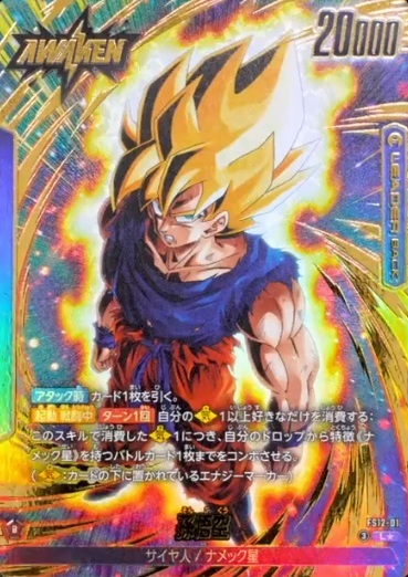 スタートデッキEX 気の躍動 カードリスト 全18種判明【オリジナル