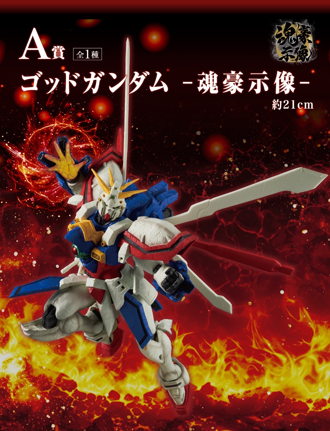 一番くじ 機動武闘伝Gガンダム 30th Anniversary【再販日(曜日 一番くじ 機動武闘伝Gガンダム 30th Anniversary【再販日(曜日