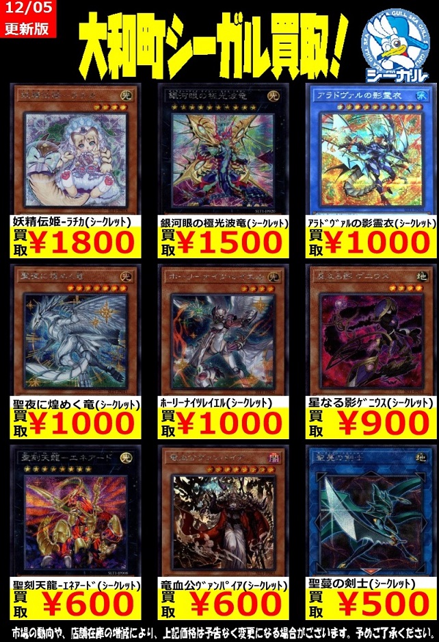 SELECTION 10 初動・買取相場(17:40時点)『シークレット SELECTION 10 初動・買取相場(17:40時点)『シークレット