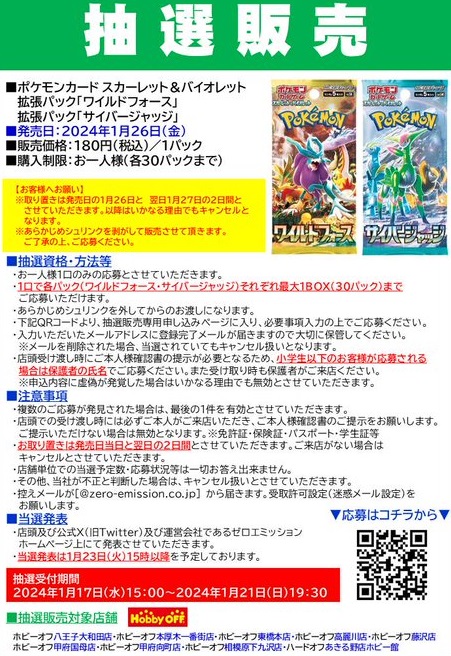 抽選予約 ワイルドフォース／サイバージャッジ : 遊戯王 
