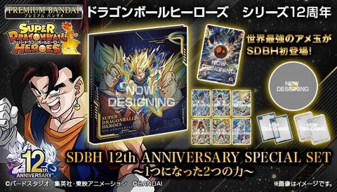 ドラゴンボール12thバインダーセット2個