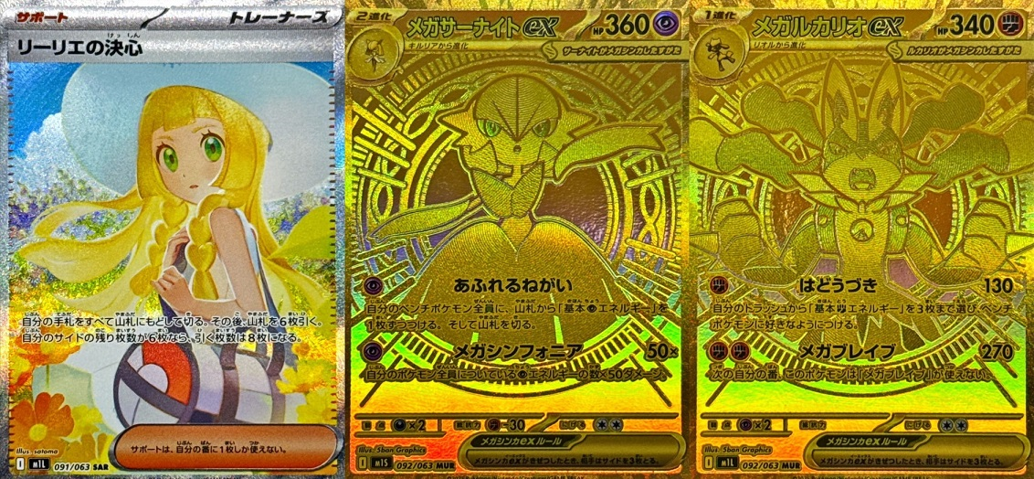 メガシンフォニアメガブレイブ 拡張パック「メガブレイブ」「メガシンフォニア」 – トレカ（TCG