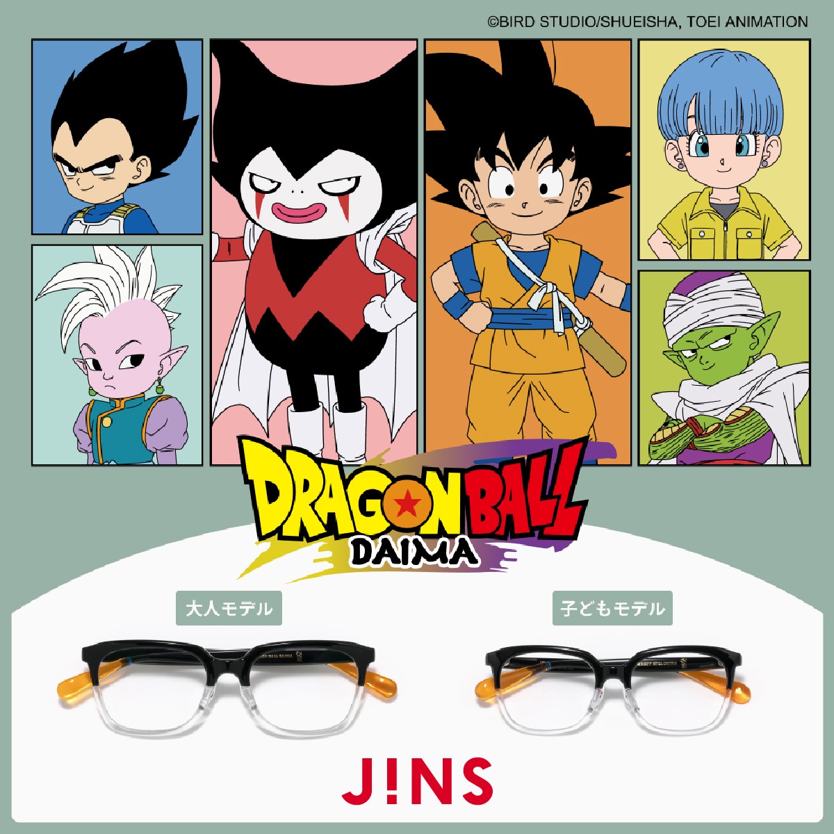 JINSドラゴンボール DAIMA ケース付き 眼鏡 メガネ ドラゴンボールDAIMA/ドラゴンボール×JINS コラボ