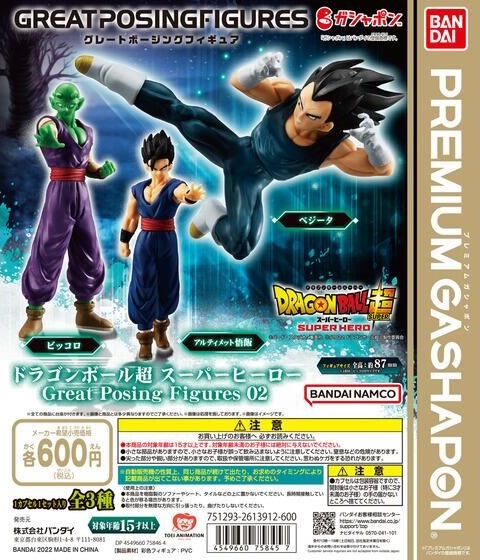 ドラゴンボール超 スーパーヒーロー Great Posing Figures 02 台紙 商品画像 公開 遊戯王 ドラゴンボール通販予約情報局