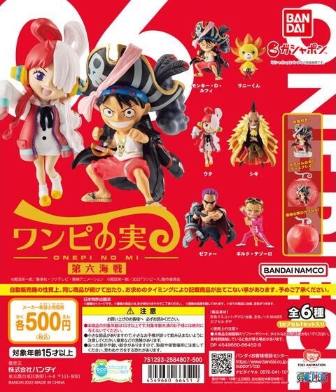 ワンピの実 第六海戦 一部店舗にて流通開始 遊戯王 ドラゴンボール通販予約情報局