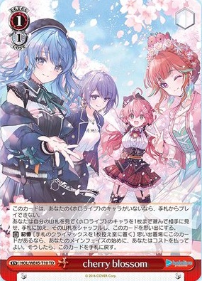 ヴァイスシュヴァルツ プレミアムセット ホロライブ ヴァイスシュヴァルツ プレミアムセット ホロライブ