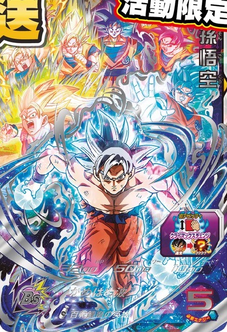 在庫一掃セール売れ筋ランキング 香港版 孫悟空』BM6弾発売記念イベントにて配布 SDBH『GCP-SEC10 ドラゴンボールカード