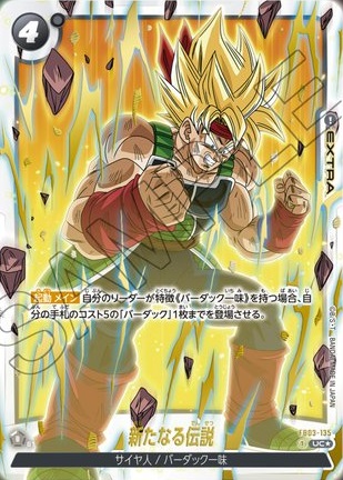 DBFW オフィシャルカードケース&スリーブセット01【発売日(曜日 DBFW オフィシャルカードケース&スリーブセット01【発売日(曜日
