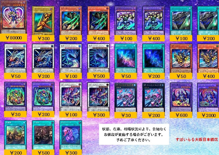 WORLD PREMIERE PACK 2023 発売7日目の販売・買取相場 (前回との WORLD PREMIERE PACK 2023 発売7日目の販売・買取相場 (前回との