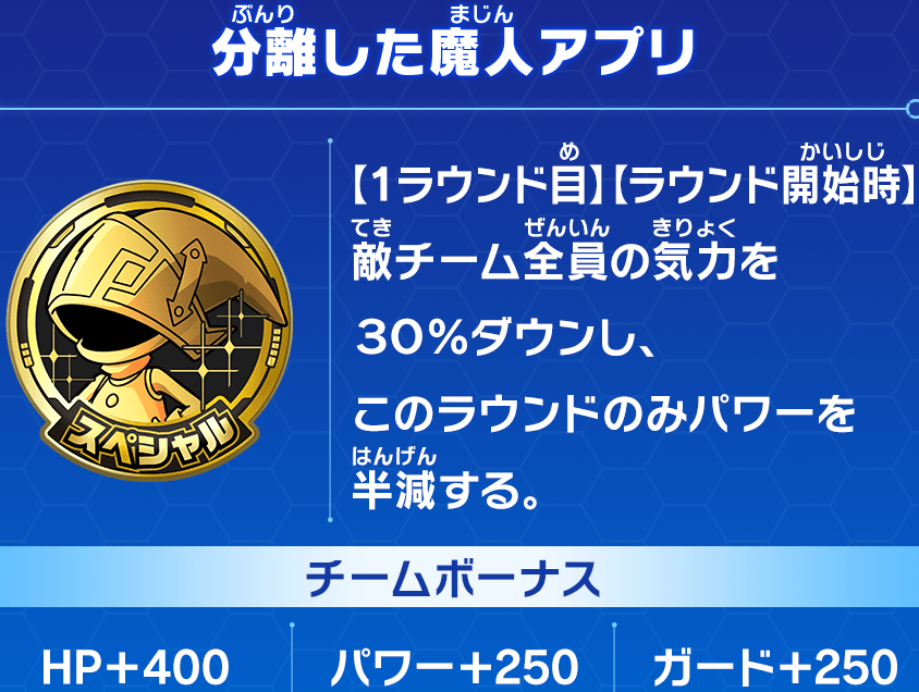 SDBH UGM5弾 絆の共闘キャンペーンカードを使用すると限定バトルアプリ