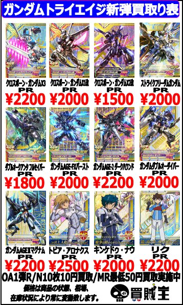 楽天市場】ガンダムトライエイジ OA1-028 ストライクフリーダム