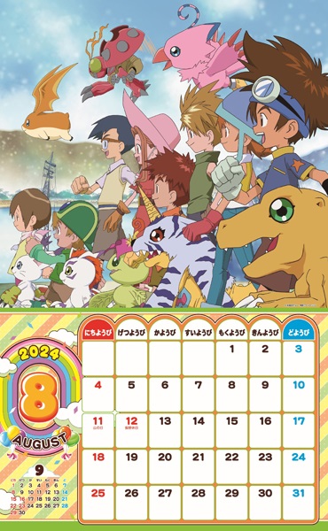 ドラゴンボール超 2024年カレンダー』『テレビアニメ 2024年