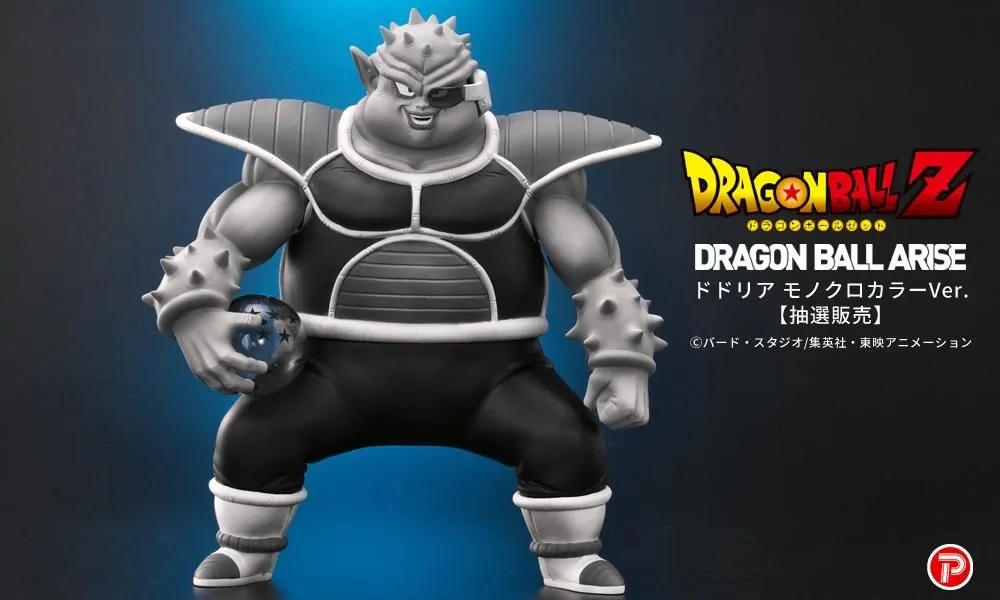 ドラゴンボールアライズ ドドリア モノクロカラーVer.【商品仕様・画像