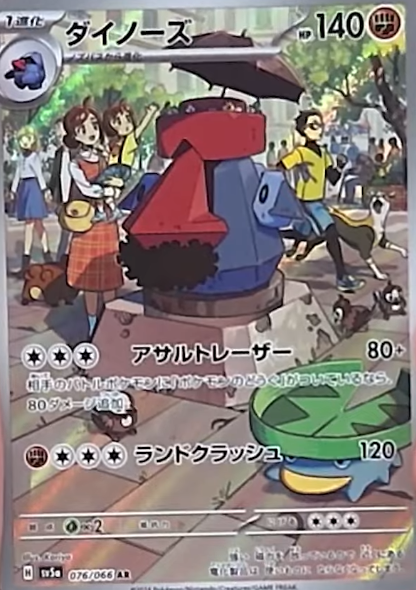 強化拡張パック クリムゾンヘイズ【AR:2種のカード画像 公開 強化拡張パック クリムゾンヘイズ【AR:2種のカード画像 公開