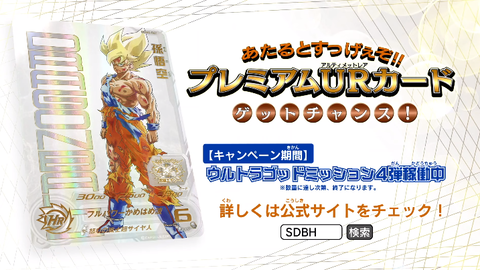 ドラゴンボールヒーローズ UGM4-067 孫悟空 カード - ドラゴンボール