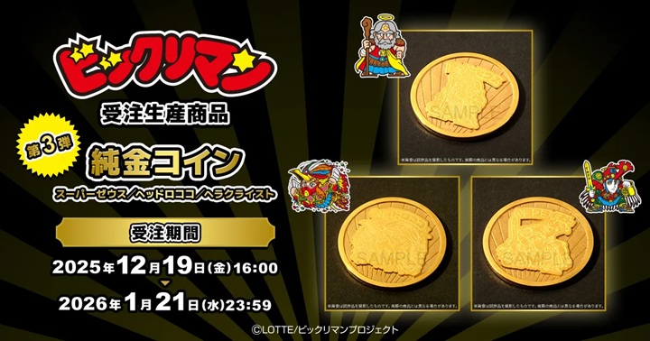 ビックリマンスーパーゼウス金色　世界限定33体 スーパーゼウス（33弾） - ビックリマンシールの買取・販売はDARKIES