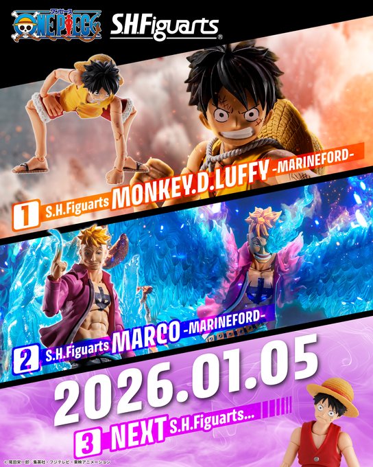 2026年最初に発表されるS.H.Figuarts ワンピースシリーズは