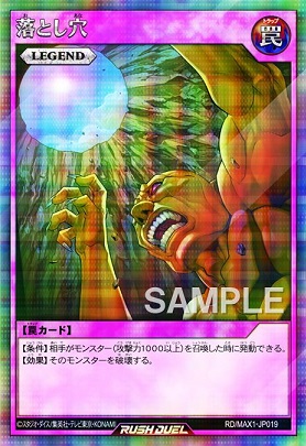 手札抹殺 落とし穴 効果判明 マキシマム超絶強化パック 遊戯王 ラッシュデュエル 遊戯王 ドラゴンボール通販予約情報局