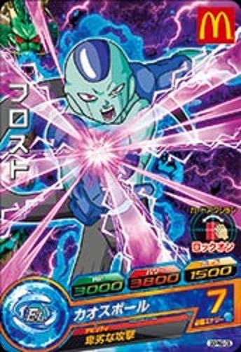 ドラゴンボールヒーローズ マクドナルド ハッピーセット カード内容