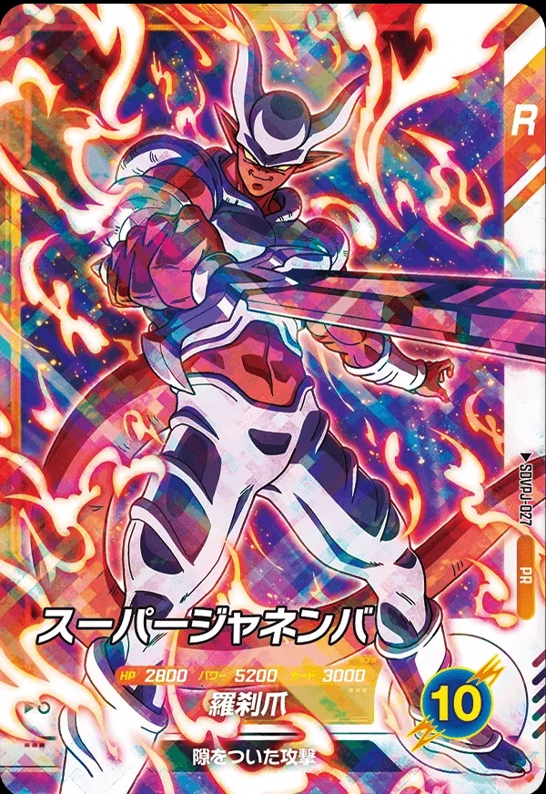 ドラゴンボールスーパーダイバーズ -レッツ！スーパーダイブ!!- 2巻 同