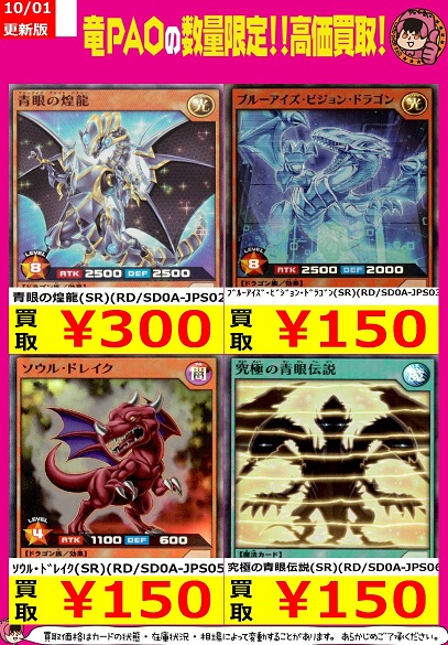 ストラク 究極の青眼伝説『青眼の究極竜：オーバーラッシュレア