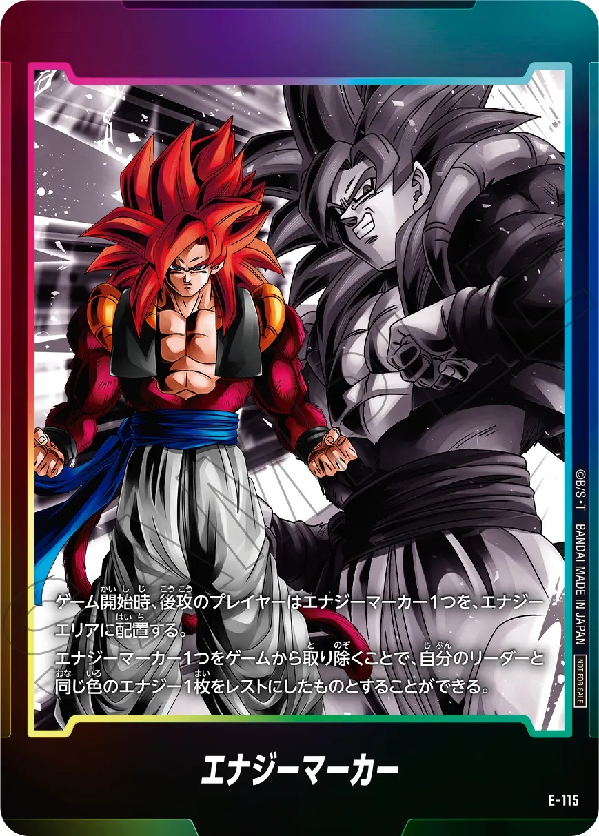 ドラゴンボールフュージョンワールド エナジーマーカーパック09 カード