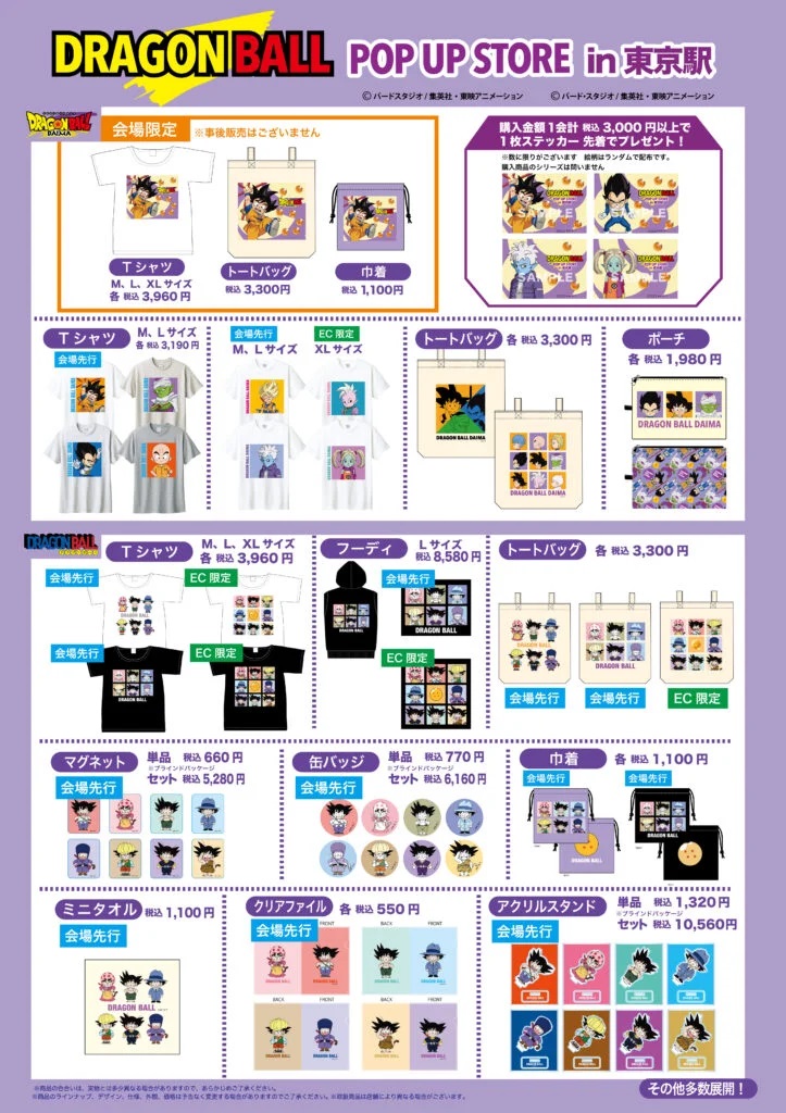 ジャンプ ショップ 限定 366日 ステッカー 2017年4月24日 クリリン