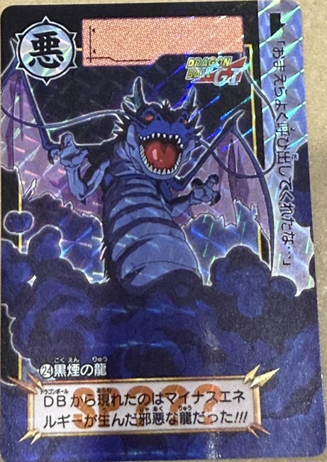 ドラゴンボール カードダス リミックス Vol.4【6種の新規描き ドラゴンボール カードダス リミックス Vol.4【6種の新規描き