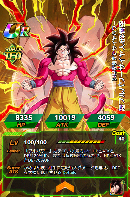ドラゴンボールz ドッカンバトル 希望を背負った一撃 超フルパワーサイヤ人4孫悟空 の詳細 遊戯王 ドラゴンボール通販予約情報局 ドラゴンボールz ドッカンバトル 希望を背負った一撃 超フルパワーサイヤ人4孫悟空 の詳細 遊戯王 ドラゴンボール通販予約情報局