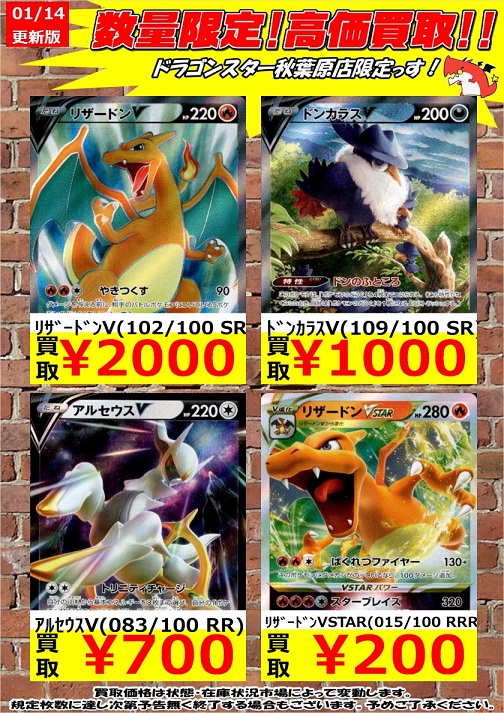 ポケカ リザードンvstar Hr Rrr シェイミv Sr ドンカラスv Rr Rehda Com