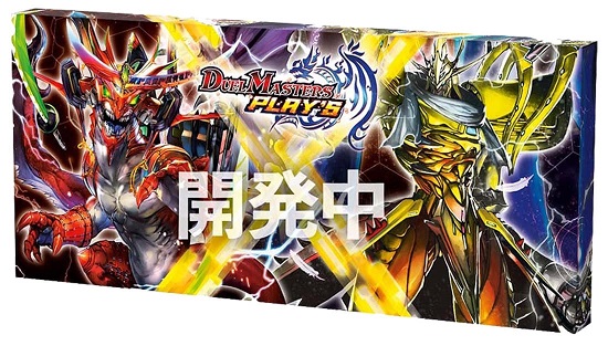 予約開始 デュエマプレイス・コラボデッキ 竜装の武者&魔弾の