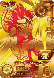 スーパードラゴンボールヒーローズ 1弾 プレミアムゴールド カード内容