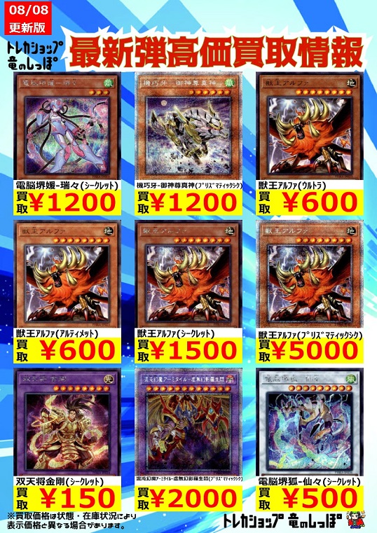 ファントム レイジ 初動 買取相場 店頭 ネット 12 40時点 プリズマティック シク ダーク レクイエム エクシーズ ドラゴン 買取円 遊戯王 遊戯王 ドラゴンボール通販予約情報局 ファントム レイジ 初動 買取相場 店頭 ネット 12 40時点 プリズマティック シク ダーク レクイエム エクシーズ ドラゴン 買取円 遊戯王 遊戯王 ドラゴンボール通販予約情報局