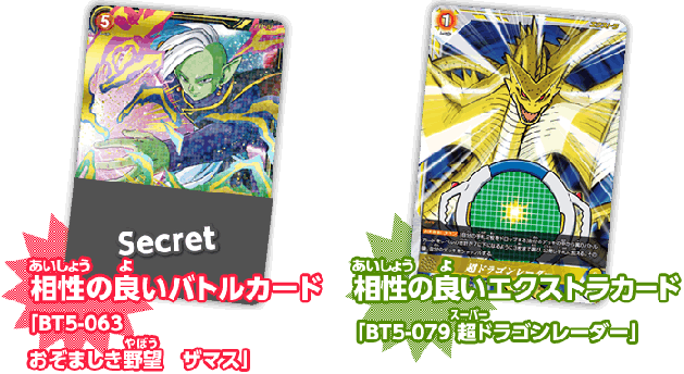 ICカードダス ドラゴンボール 第5弾「レジェンドレア リーダーカード