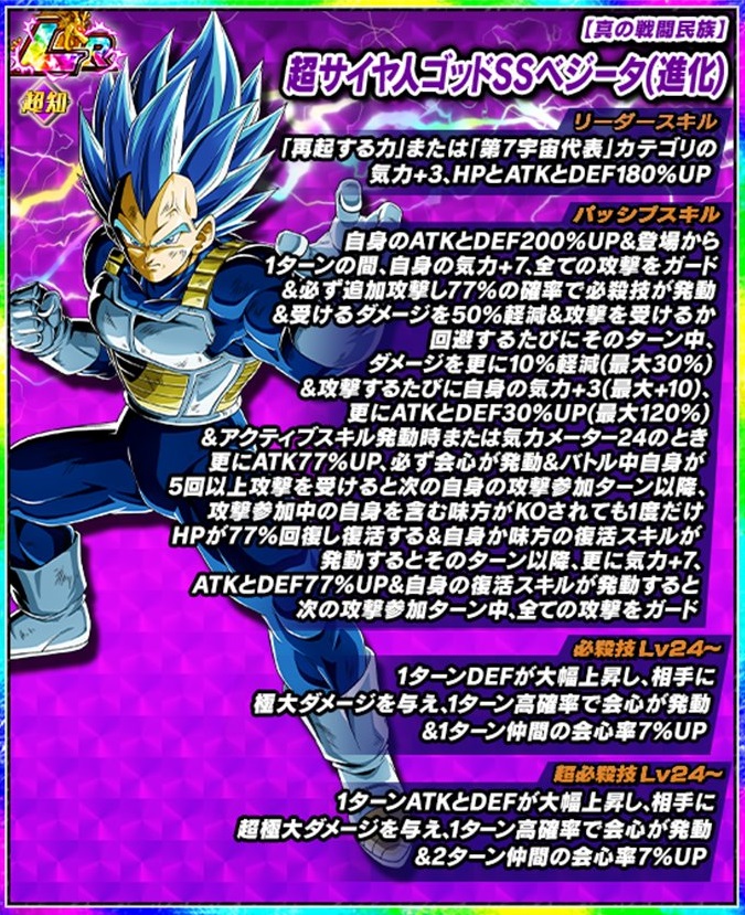 ドッカンバトル 極限Z覚醒 LR『真の極意 孫悟空(身勝手の極意)』『真の